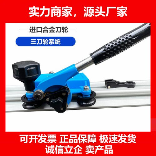 轨道推刀岩板推机瓷砖手动切割机7轴3刀高精准推刀