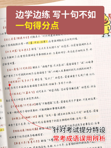 学霸笔记小学全套知识大全六年级上下册小升初系统总复习资料黄冈三四课堂笔记数学公式大全必刷题人教版真题卷英语文知识点汇总多