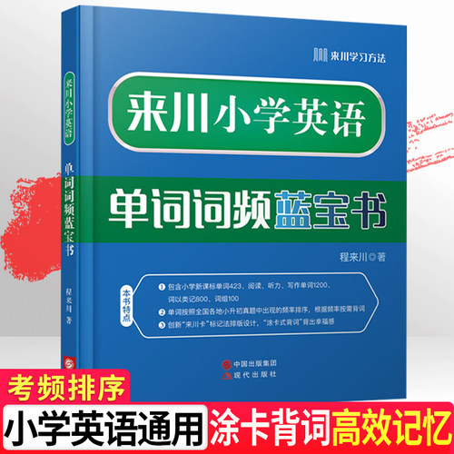 按照考试中单词出现频率背单词先背常考单词