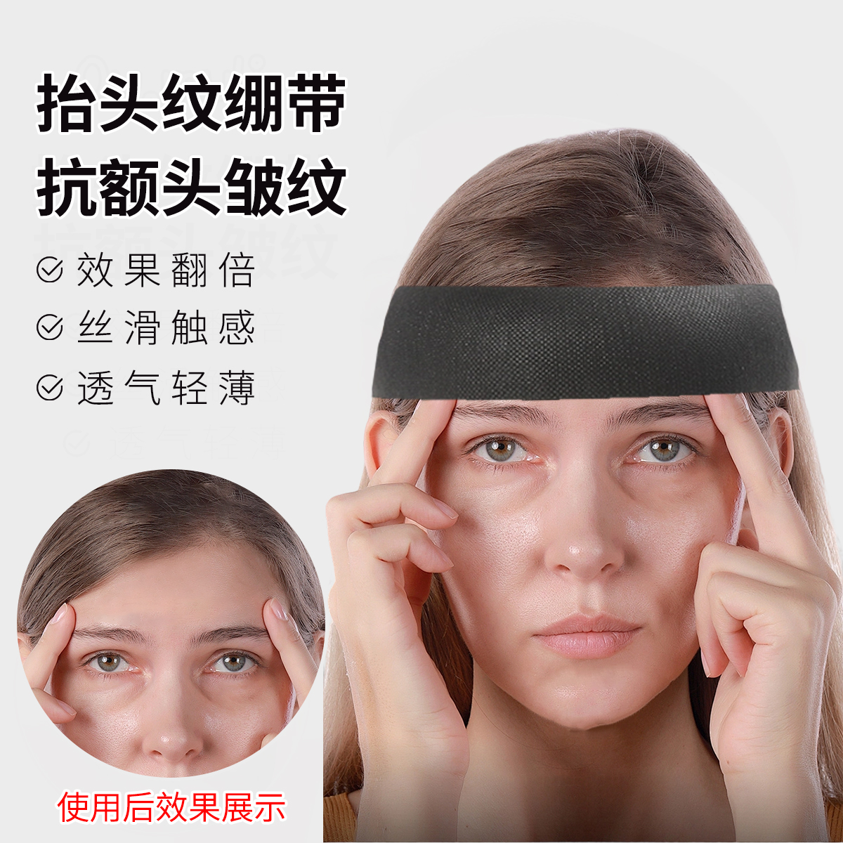 额头皱纹抬头纹淡化细纹面部提拉头套脸部家用舒缓绷带去皱神器
