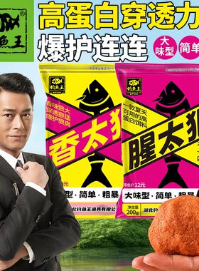 钓鱼王疯钓鲫鲤拉饵料