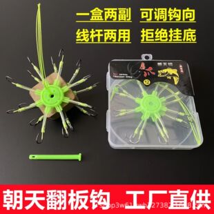 鹰爪朝天钩朝天翻板钩垂钓用品弹钩八爪钩翻版钩盘钩渔具配件批发