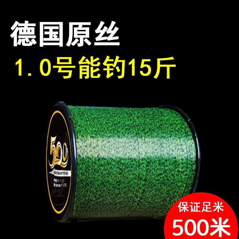 500米鱼线主线斑点海钓路亚