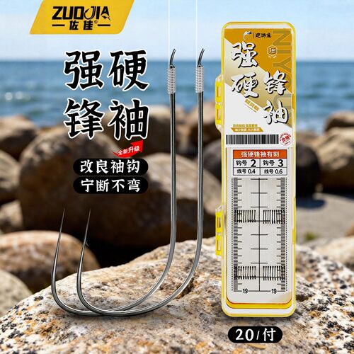 佐佳 进口鱼线 强硬锋袖子线双钩25cm绑好成品有刺鲫鱼钩野钓渔具