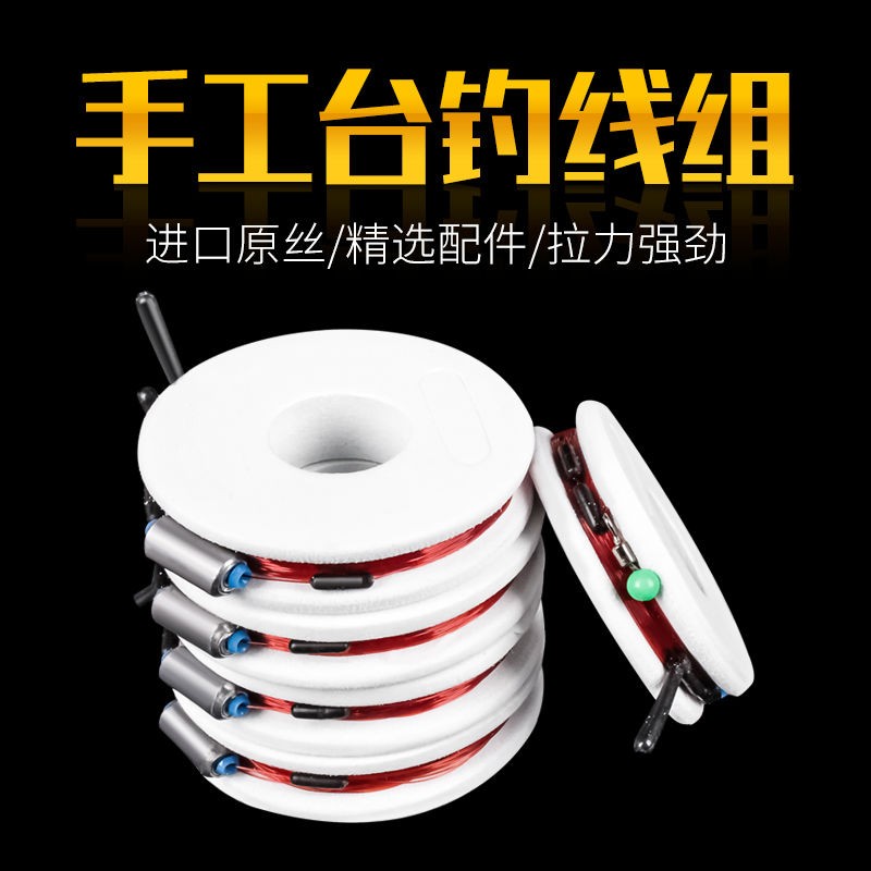 成品手工线组套装配件渔具鱼钩