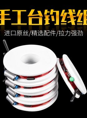 成品手工线组套装配件渔具鱼钩
