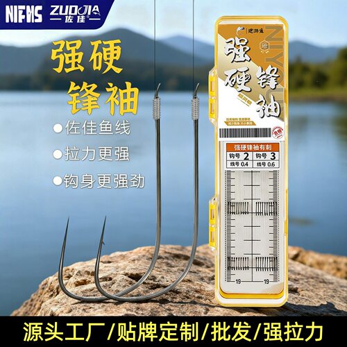 佐佳强硬锋袖子线双钩25cm绑好成品有刺无刺鲫鱼钩野钓渔具20付