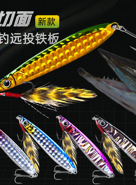 路亚铁板千变新款路亚饵假饵超远投铁板专用电镀淡水海水翘嘴鲈鱼