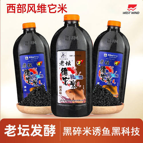 西部风黑碎米酒米维它米2号麝香4#湖库野钓窝料老坛打窝酒米
