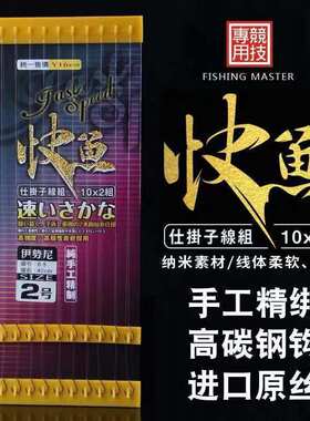 钓鱼人鱼钩子线双钩伊势尼新关东溪流线组钩形底钓传统钓伊豆倒钓