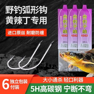 绑好白狐成品子线双钩有倒刺野钓黄辣丁黄骨鱼昂刺江河溪流专用钩