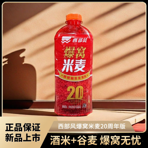 西部风鱼饵爆窝米麦酒米红麦粒麦子钓鱼饵料野钓鲫鱼鲤鱼饵料鱼食