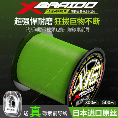 X16狂拔打黑雷强路亚专用pe线远投顺滑鱼线织网主线渔具渔线批发