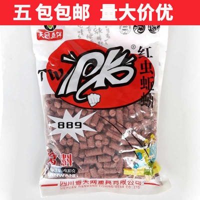 天网红虫蚯蚓垂钓窝料