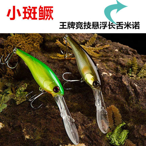 小班鳜悬浮长舌版米诺竞技抽停路亚饵鳜鱼鲈鱼斑鳜6g/特氟龙6066