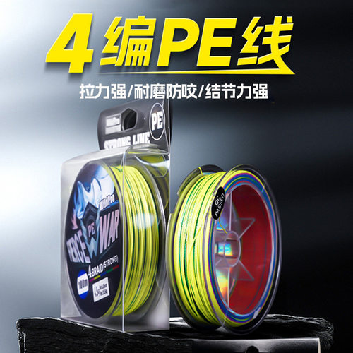 YGR 大力马主线耐磨强拉路亚沉水PE线X4盒装远投100米强力编织线