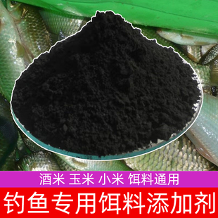 红色素黄色素绿色钓鱼专用小药鱼饵窝料添加剂自制泡酒米配方黑色