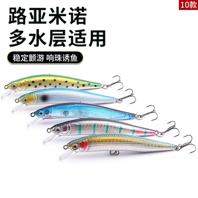 厂家批发米诺波帕路亚饵远投款渔具用品款式搭配9.7cm/8g/10款