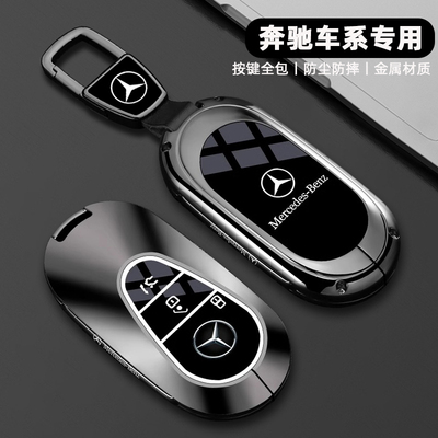2025款奔驰E级钥匙套24/25款E300L高级感E260L专用车E350el包壳扣