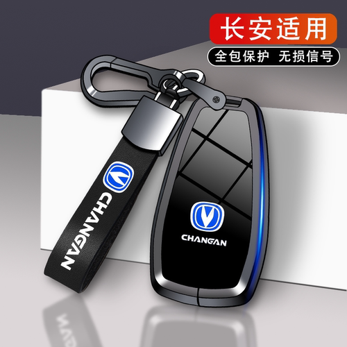 专用长安cs75plus钥匙套2024款univ汽车三代逸动第二代cs55扣uniz