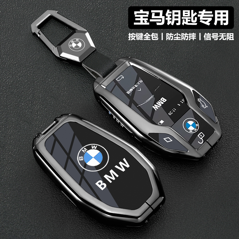 宝马液晶钥匙套5系535le车7系740 730li触屏X3X5X7X6扣6系630gt壳
