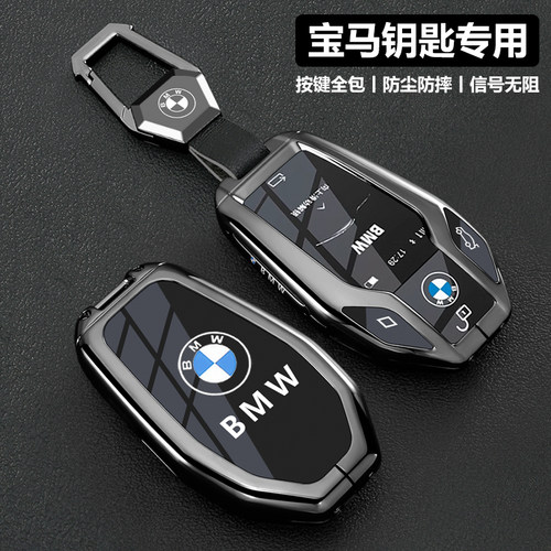 宝马液晶钥匙套5系535le车7系740 730li触屏X3X5X7X6扣6系630gt壳