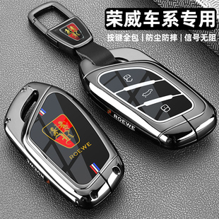 荣威i5钥匙套rx5plus专用i6max24款荣威d7rx3金属350/360车扣壳男