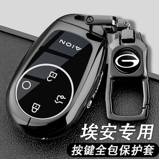 2025款埃安RT钥匙套广汽AION埃安二代V霸王龙汽车专用壳扣包