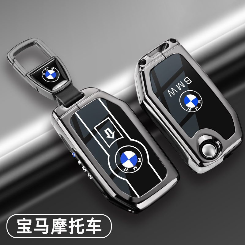 宝马摩托车钥匙套R1250GS ADV水鸟F850c400gt750gt专用男士包壳扣