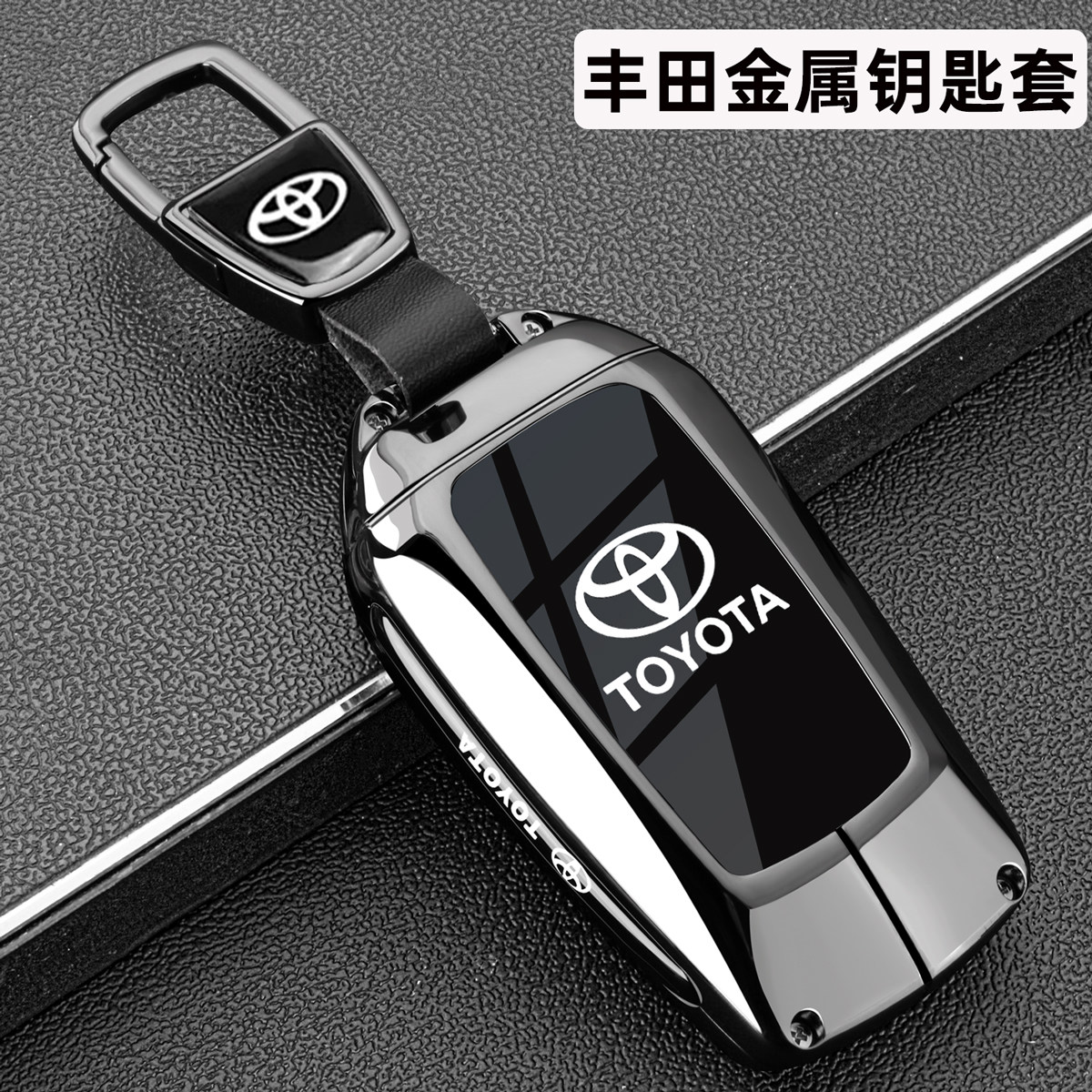 适用2024款丰田雷凌钥匙套16-24款汽车新款双擎专用金属男包壳扣图片