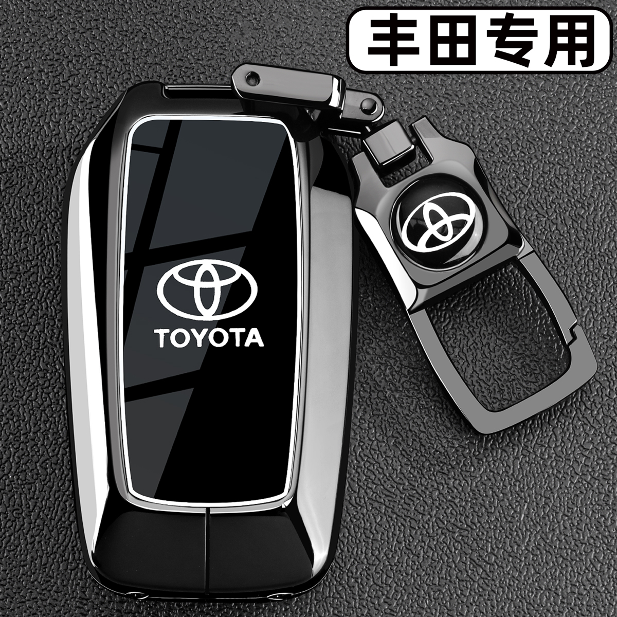 适用丰田卡罗拉钥匙套雷凌普拉多霸道BZ3威飒奕泽CHR凌放车扣壳男