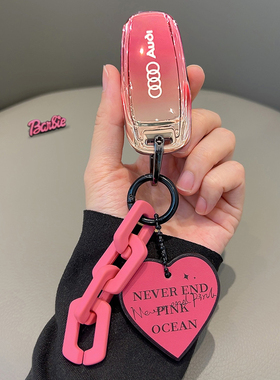 奥迪A6L钥匙套23款A3汽车A4L高档Q5L Q3 Q2l扣Q7壳A8 Q8女A7L扣壳