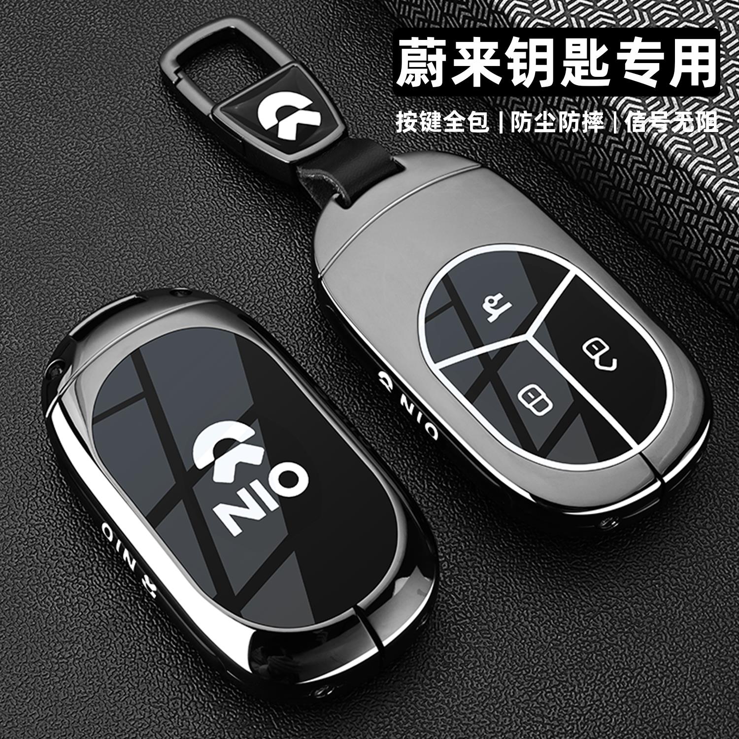 蔚来es6钥匙套24款et5t专用ec6车et5卡片es7es8金属et7/ec7壳扣男