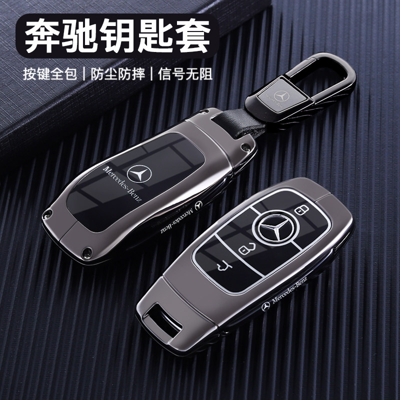 2022款奔驰GLC300L钥匙套20-22款GLC260L汽车老款GLC金属男包壳扣