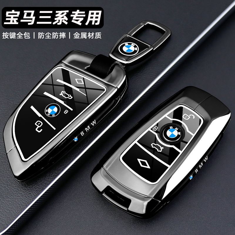 2025款宝马3系钥匙套20-25款i3新款330汽车325刀锋320i高端包壳扣