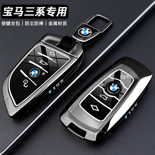 2025款宝马3系钥匙套20-25款i3新款330汽车325刀锋320i高端包壳扣