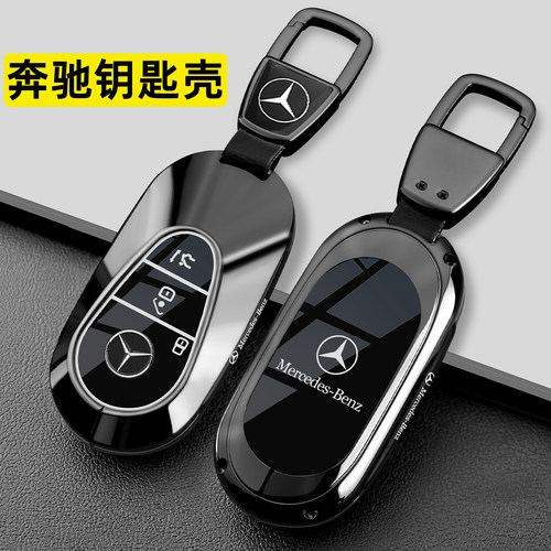 2025款EQE500钥匙套22-25款EQESUV/EQE350/EQE53汽车金属男包壳扣