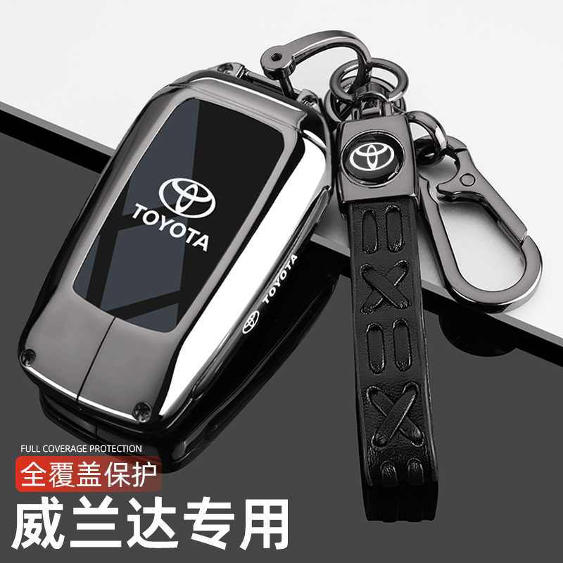 2024新款丰田威兰达钥匙套20/23款都市豪华PLUS版专用汽车包扣壳