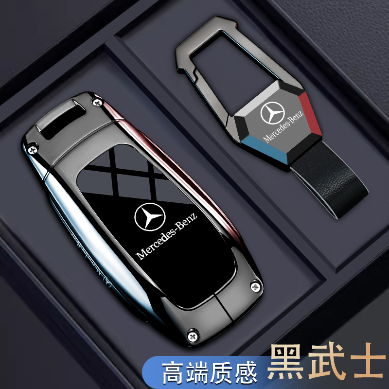 2021款奔驰S级钥匙套18-20款S350L/S450L/S320L汽车S560男包壳扣