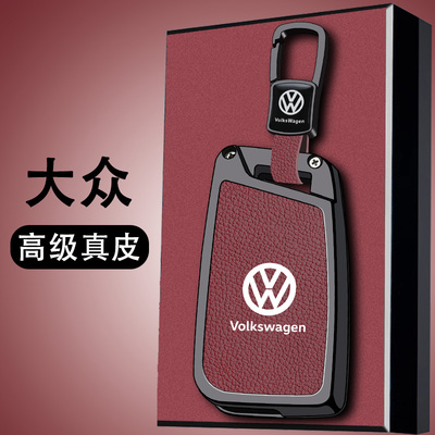 大众汽车钥匙套25款朗逸新锐途岳探歌途铠速腾宝来途观L探岳polo