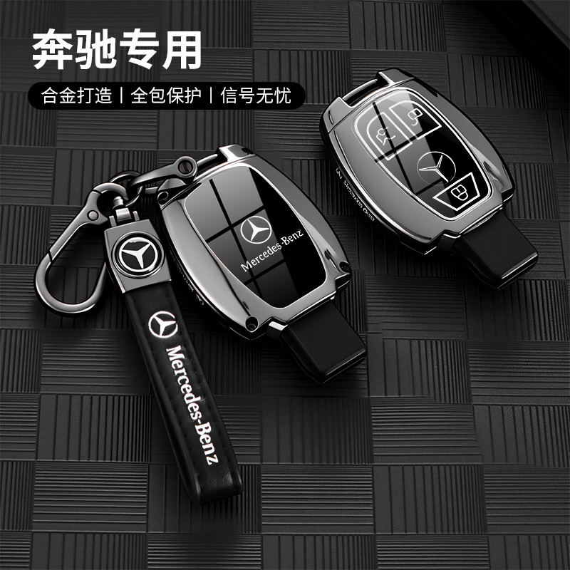 2015款奔驰ML350钥匙套06-15款M级ML320高档ML400汽车ML63包壳扣