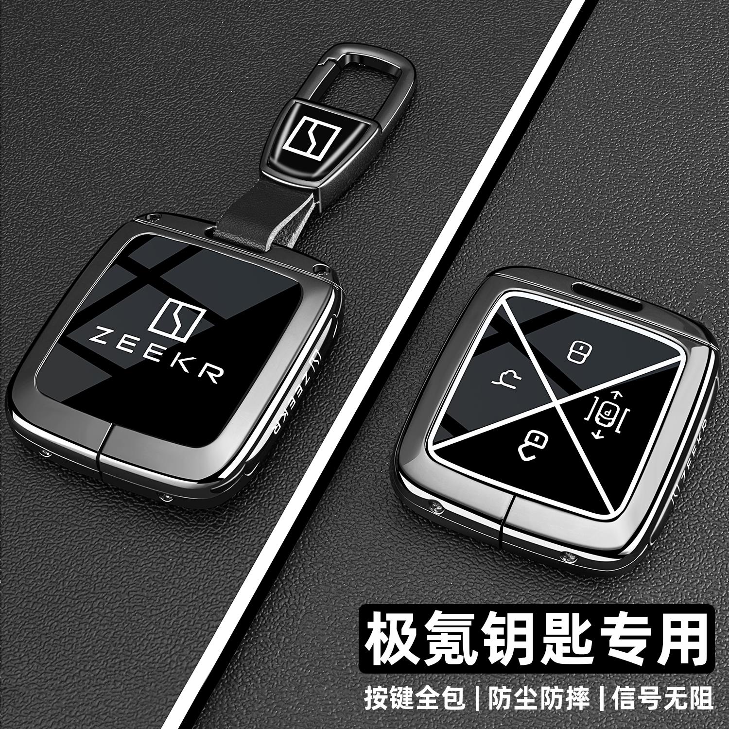 2025新款极氪007GT钥匙套25款7x车001卡片009专用007金属包扣壳男