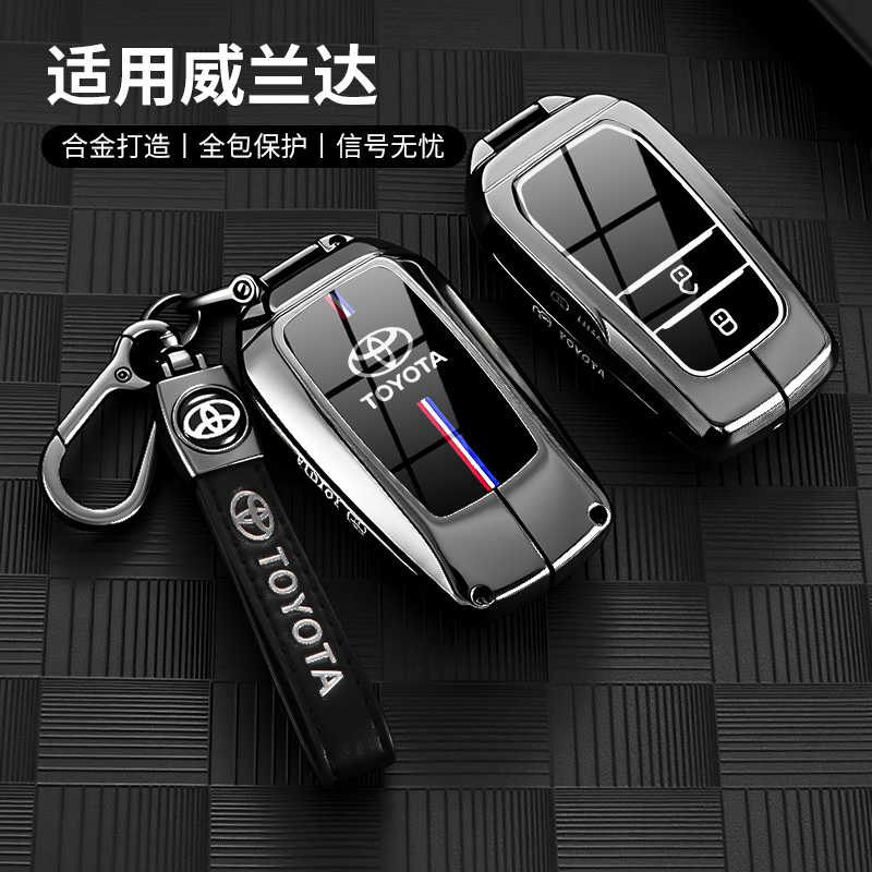 适用2024款丰田威兰达钥匙套20-23款威兰达双擎豪华plus包壳男士