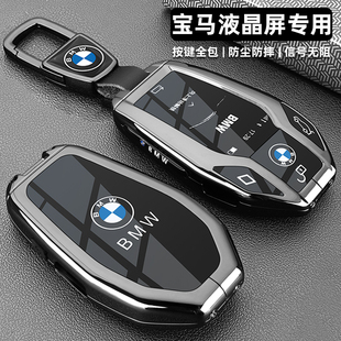 宝马液晶钥匙套5系535le7系730li740触屏8/6系GTX3X4X5X7车包扣壳
