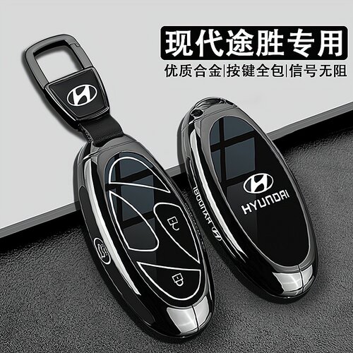 2025款北京现代途胜L钥匙套新途胜l第五代LUX专用TOP汽车全包壳扣