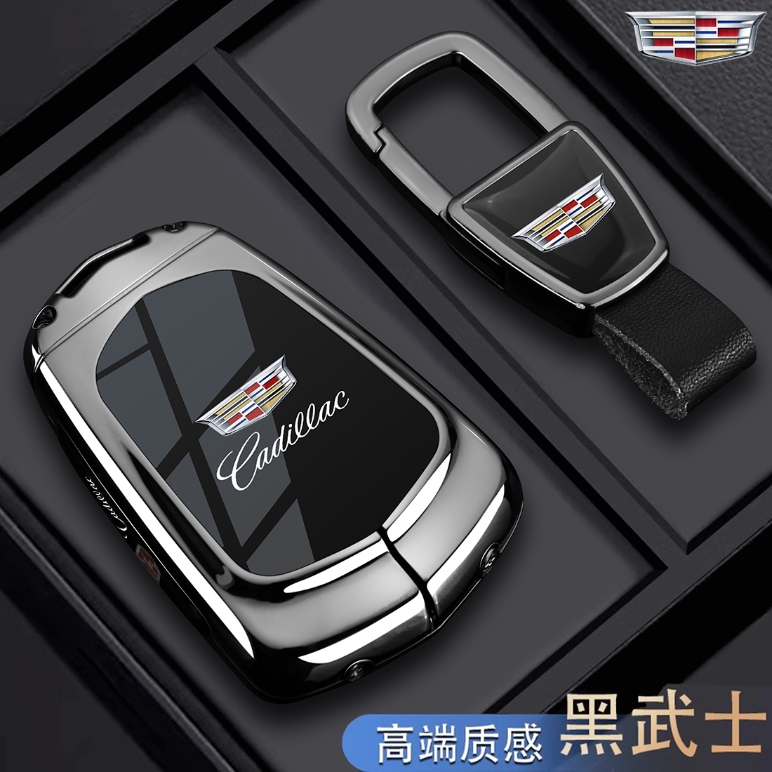 适用凯迪拉克xt5钥匙套24/25款ct5汽车xt4新xts高级感ct6壳atsl扣