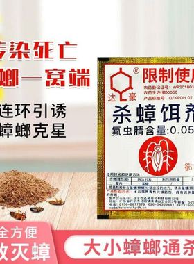 杀蟑螂药一锅甲由药曱甴药饵脏樟榔螳螂药端绝家用非无毒全窝喷雾
