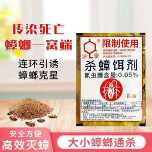 杀蟑螂药一锅甲由药曱甴药饵脏樟榔螳螂药端绝家用非无毒全窝喷雾