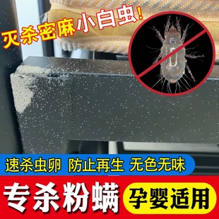 杀疥虫杀虫剂除疥螨喷雾螨虫床上人用房间虫疥虱喷剂疥神器消毒液