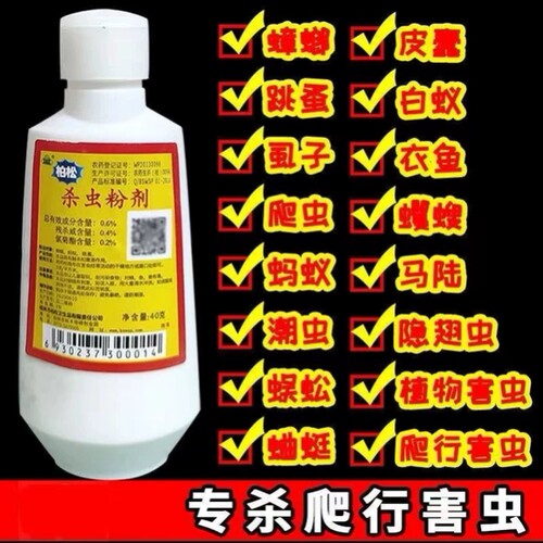 宠物治灭防驱去蜱虫清专杀的蜱虫药专用药粉杀虫剂裨脾婢俾虫药